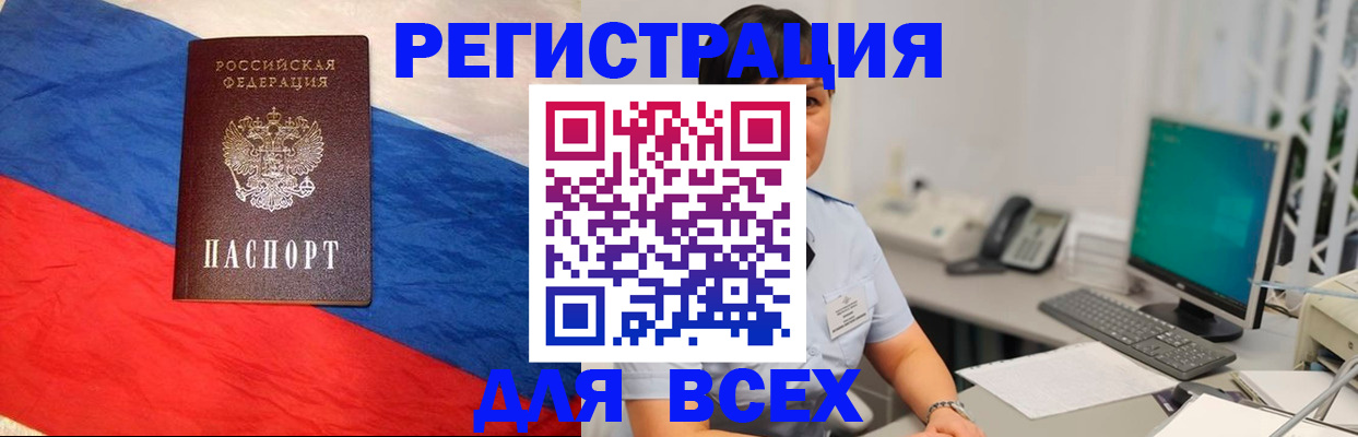 временная регистрация 2025 в Ковдоре