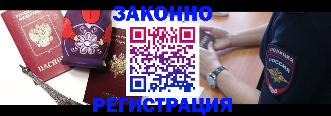 прописка регистрация в Ковдоре