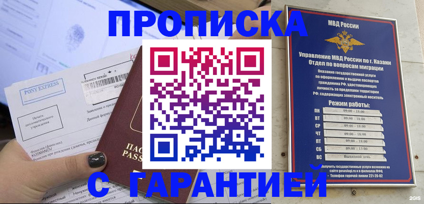 прописка 2025 в Ковдоре