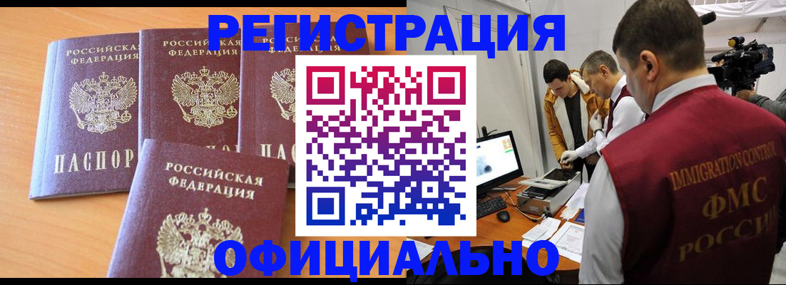 где прописаться в Ковдоре